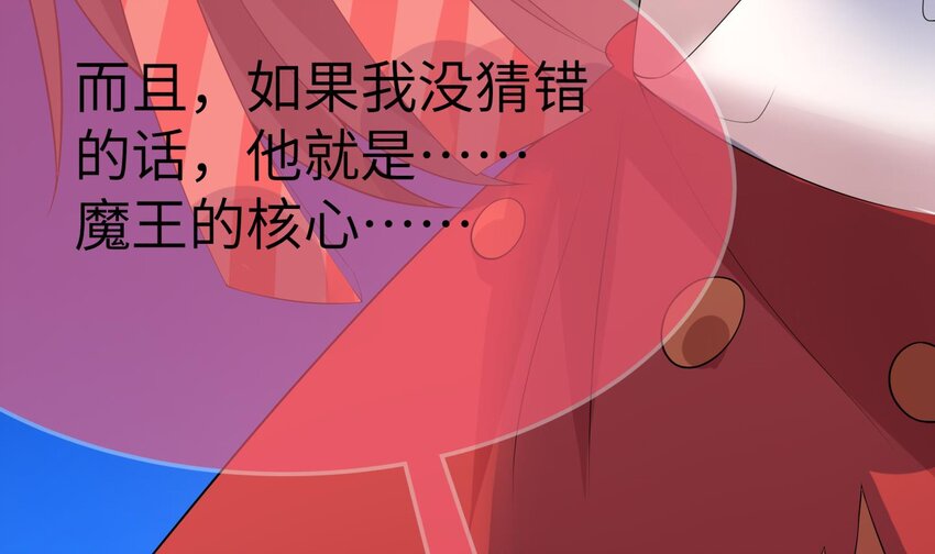 26 第25话 魔王的核心59