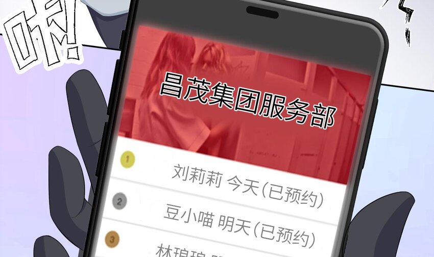7 第6话 好想把那里擦干净6