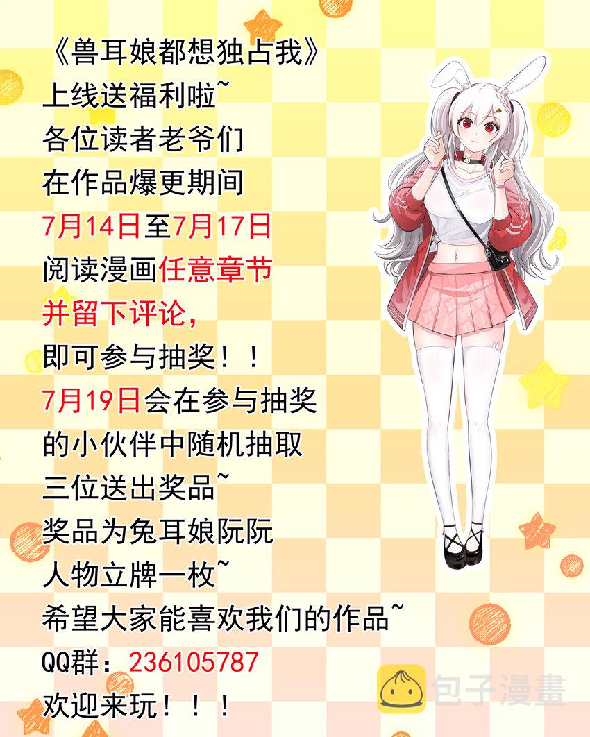 4 第3话 女总裁与龙人秘书96