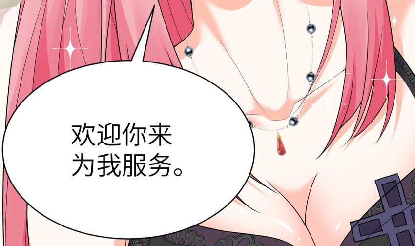 9 第8话 你不会让我失望吧？13