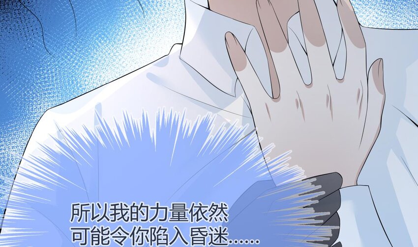 31 第30话 吸收能力80