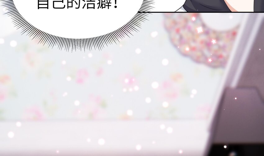 7 第6话 好想把那里擦干净83