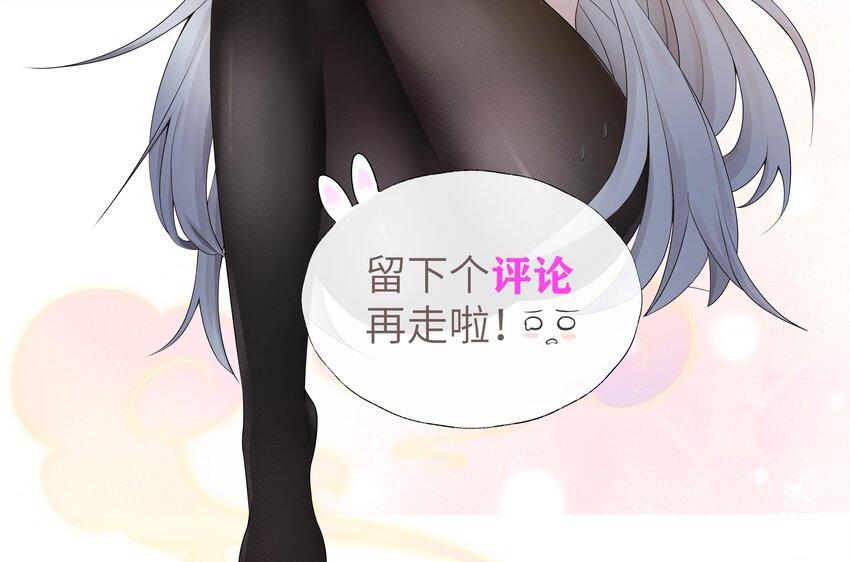 8 第7话 总裁的预约100