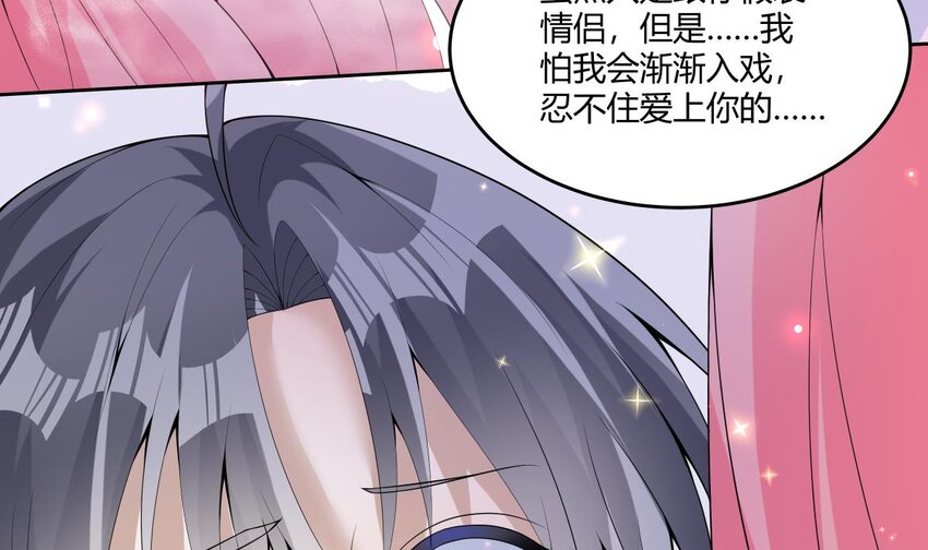 28 第27话 放开胆子做吧！63