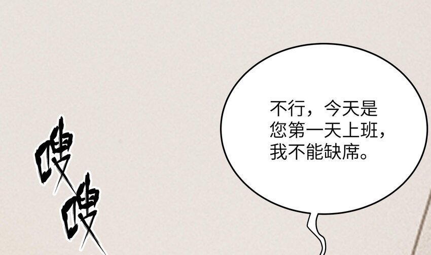 5 第4话 从未体验过的感受39