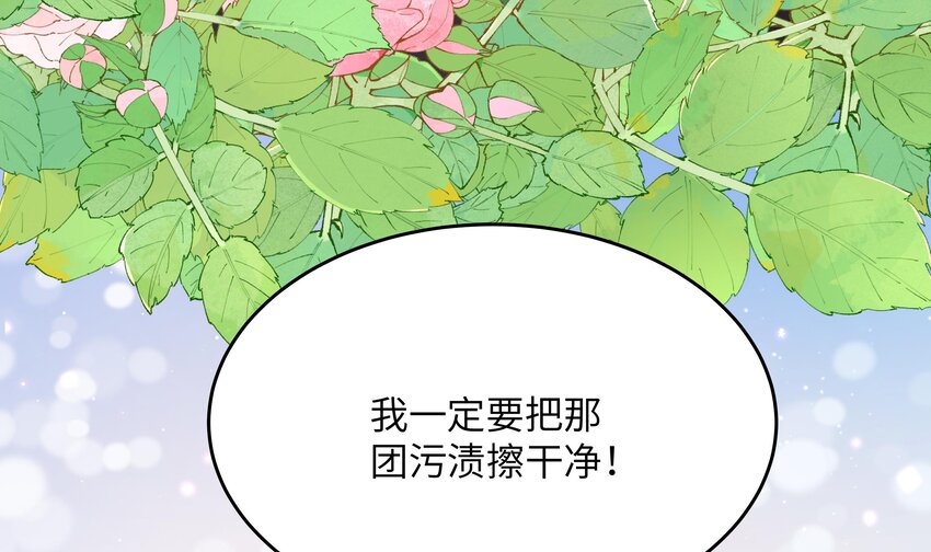 8 第7话 总裁的预约13