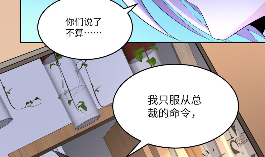 14 第13话 我要和你一起睡27
