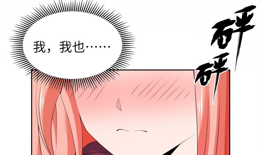 5 第4话 从未体验过的感受3