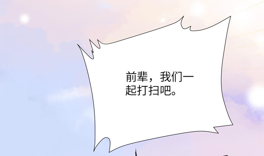 11 第10话 制服太小了16