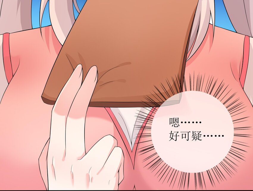 15 第14话 新的兽耳娘33