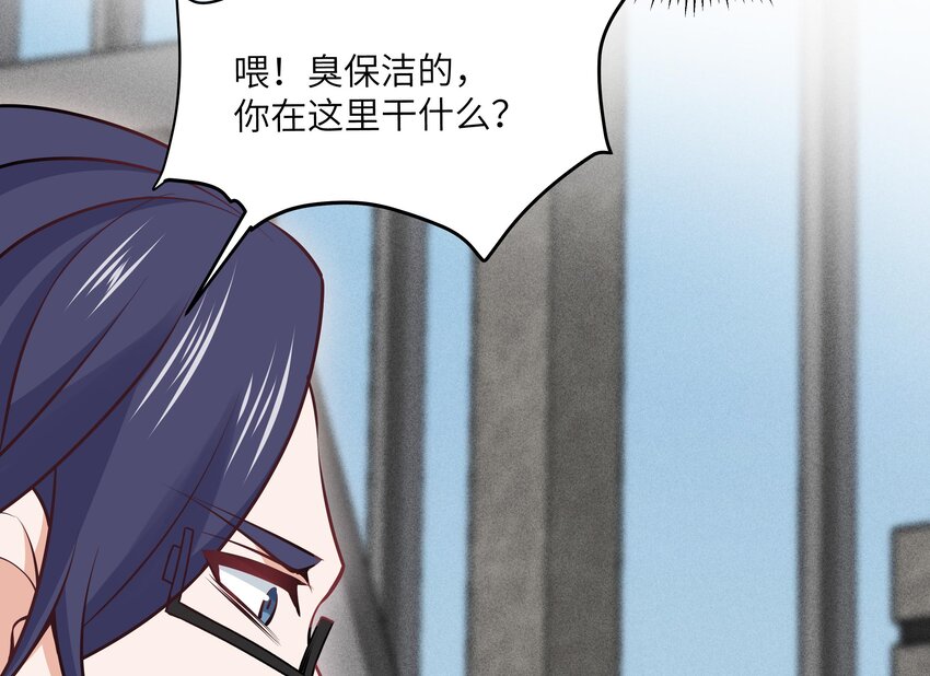 4 第3话 女总裁与龙人秘书24