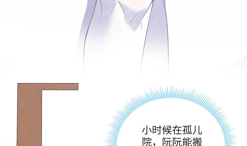 3 第2话 双手的秘密19