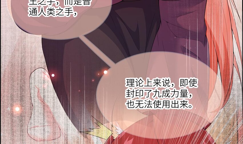 20 第19话 能力觉醒61