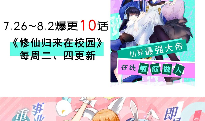 7 第6话 好想把那里擦干净95