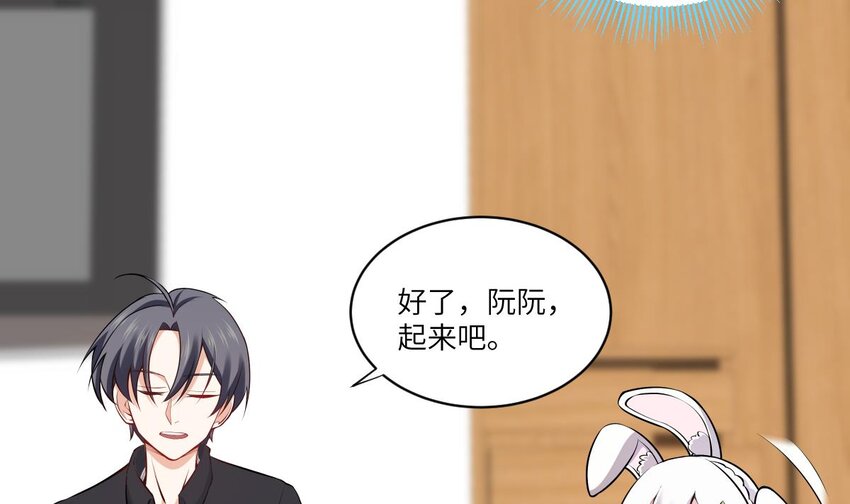 3 第2话 双手的秘密51