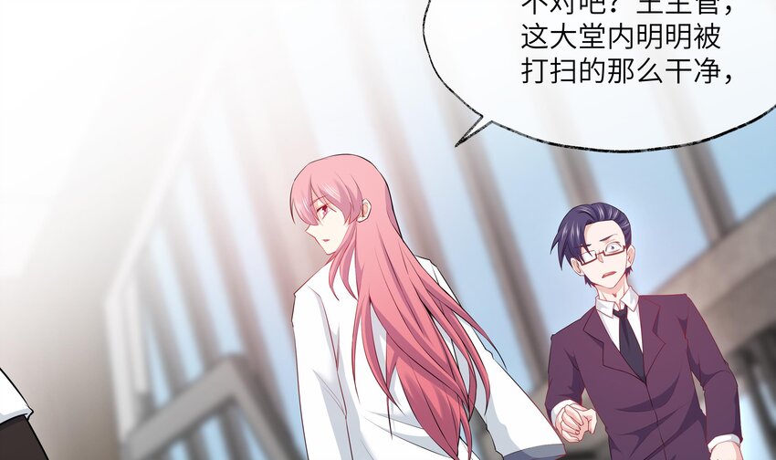 4 第3话 女总裁与龙人秘书53