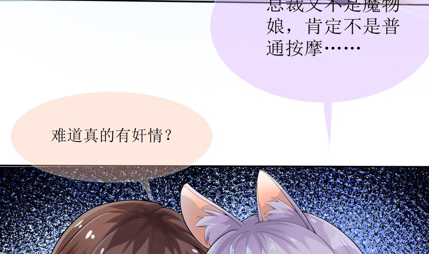22 第21话 绯闻59