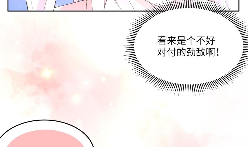 15 第14话 新的兽耳娘44