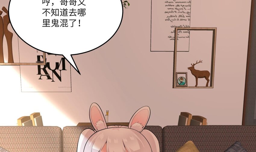 17 第16话 她平时都在想什么！41