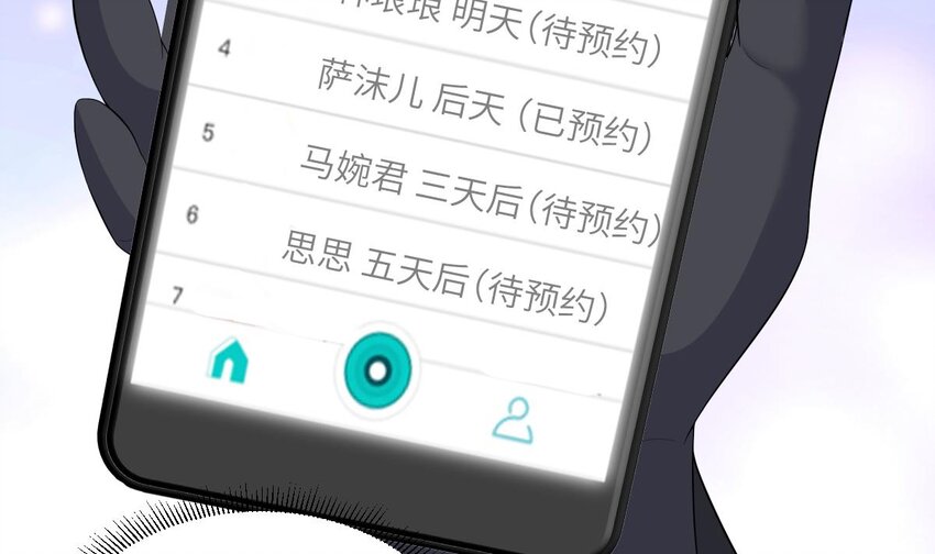 7 第6话 好想把那里擦干净7