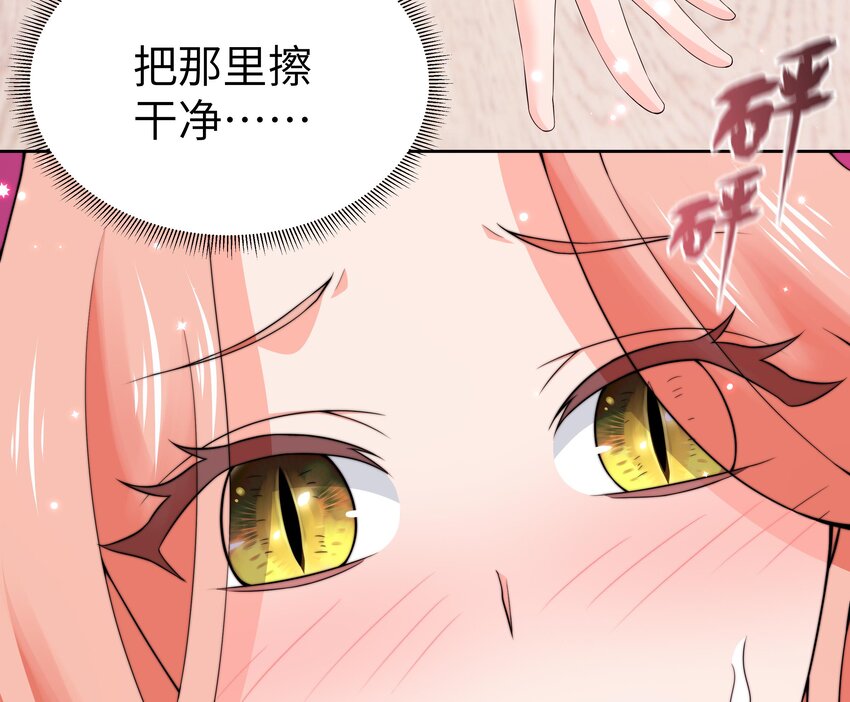 7 第6话 好想把那里擦干净88