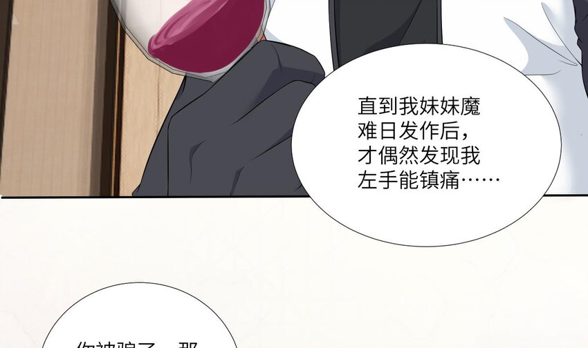 9 第8话 你不会让我失望吧？55