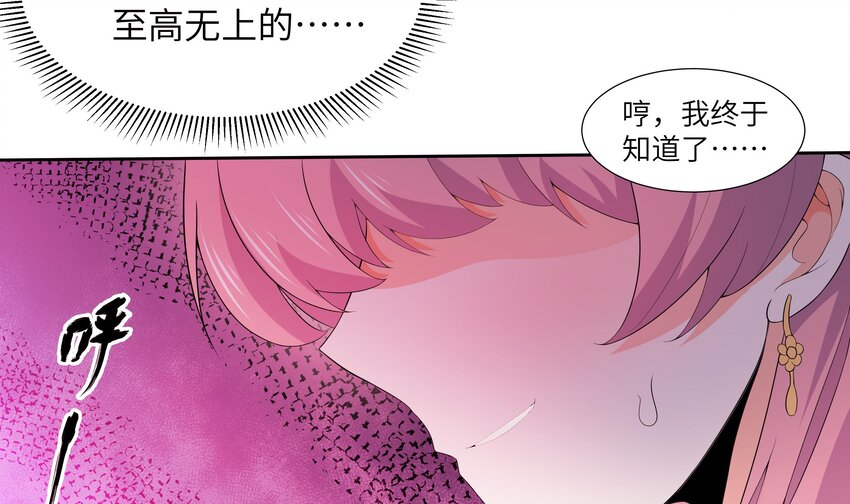 6 第5话 好期待魔难日的到来19