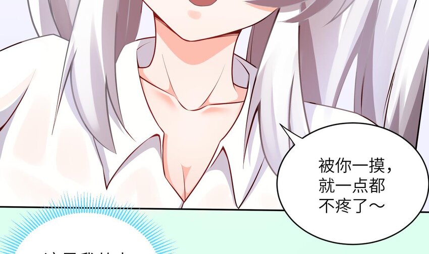 3 第2话 双手的秘密47