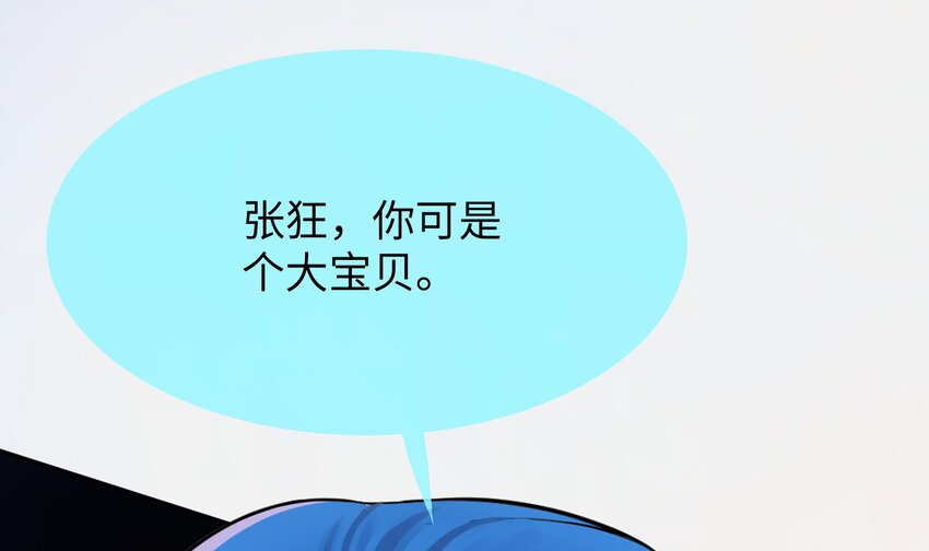 24 第23话 被发现了！79
