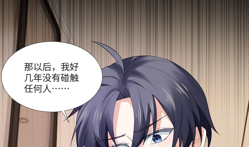 9 第8话 你不会让我失望吧？53
