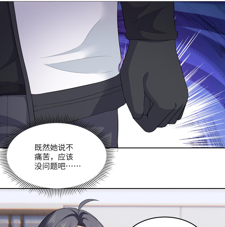 10 第9话 黑暗系患者4