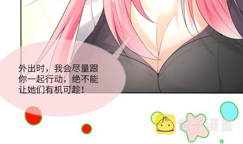 27 第26话 今晚他属于我！46
