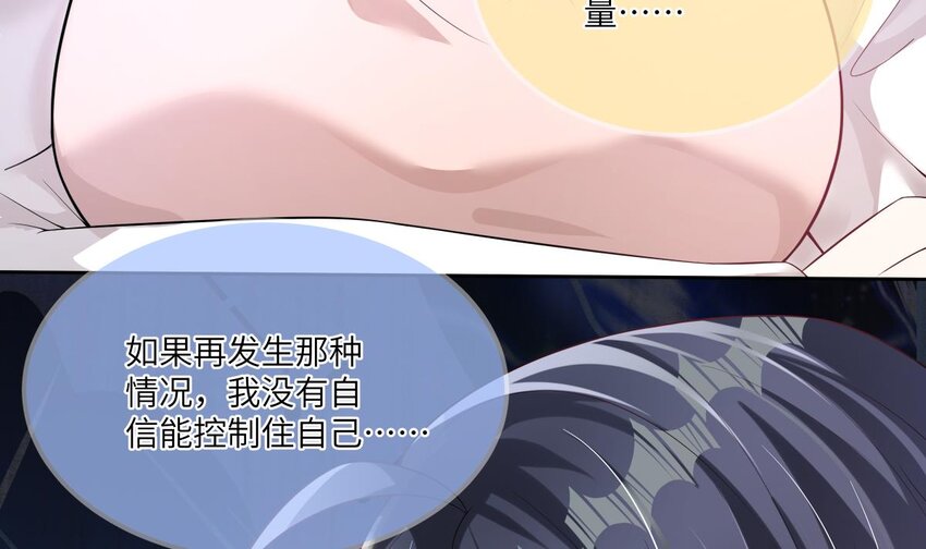 21 第20话 爱神之右手12