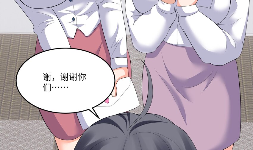 8 第7话 总裁的预约70