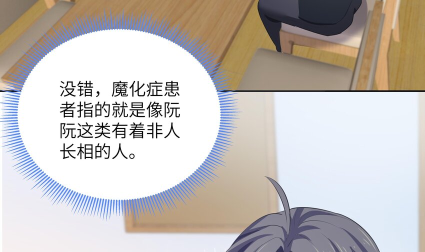 2 第1话 哥哥，帮帮我25
