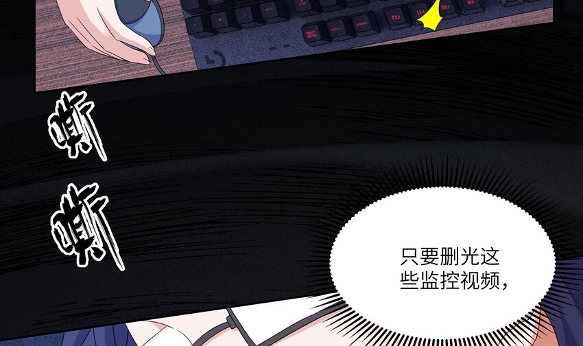 4 第3话 女总裁与龙人秘书79