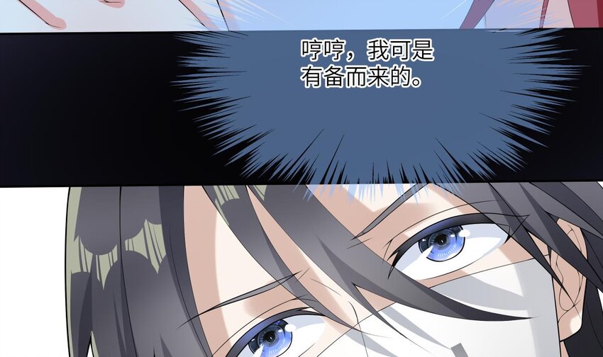 19 第18话 失控的右手21