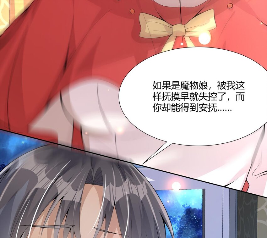31 第30话 吸收能力67