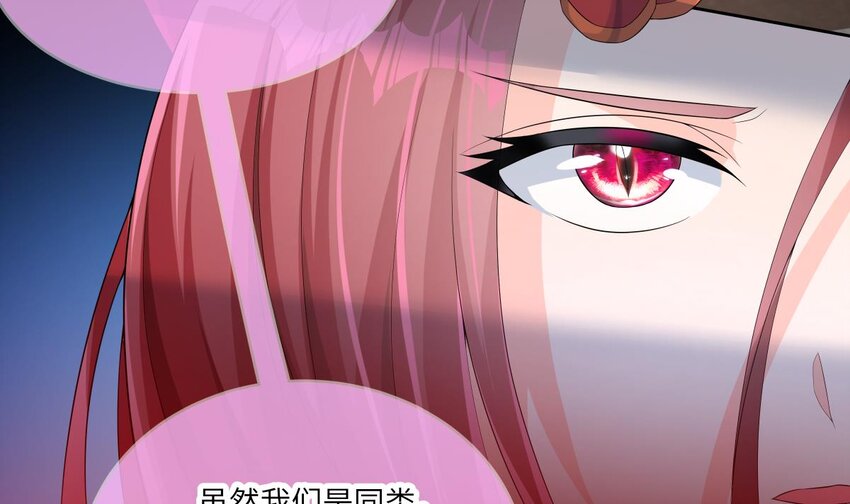 21 第20话 爱神之右手64