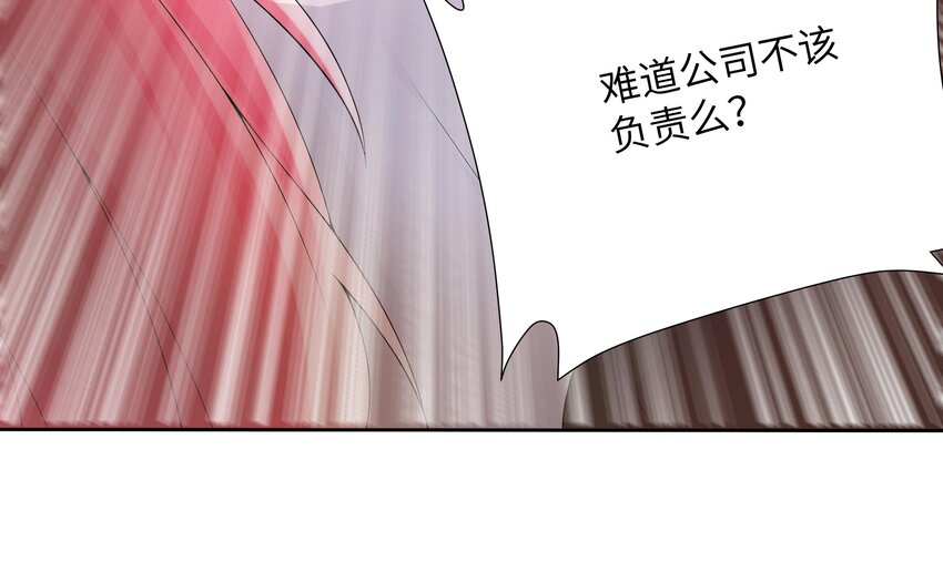 13 第12话 贴身保镖64