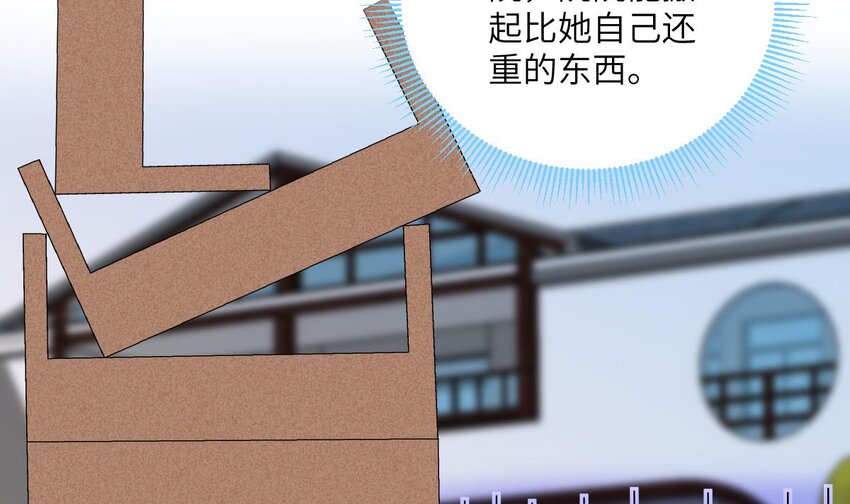 3 第2话 双手的秘密20