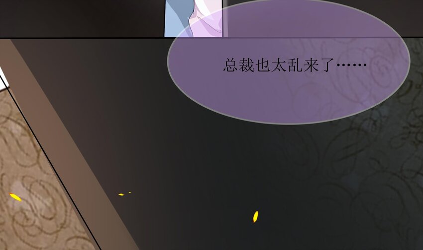 22 第21话 绯闻61