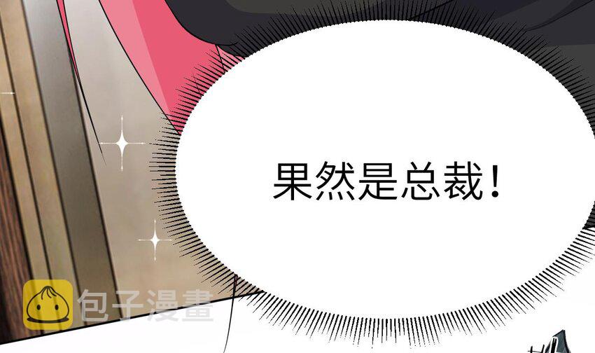 9 第8话 你不会让我失望吧？15