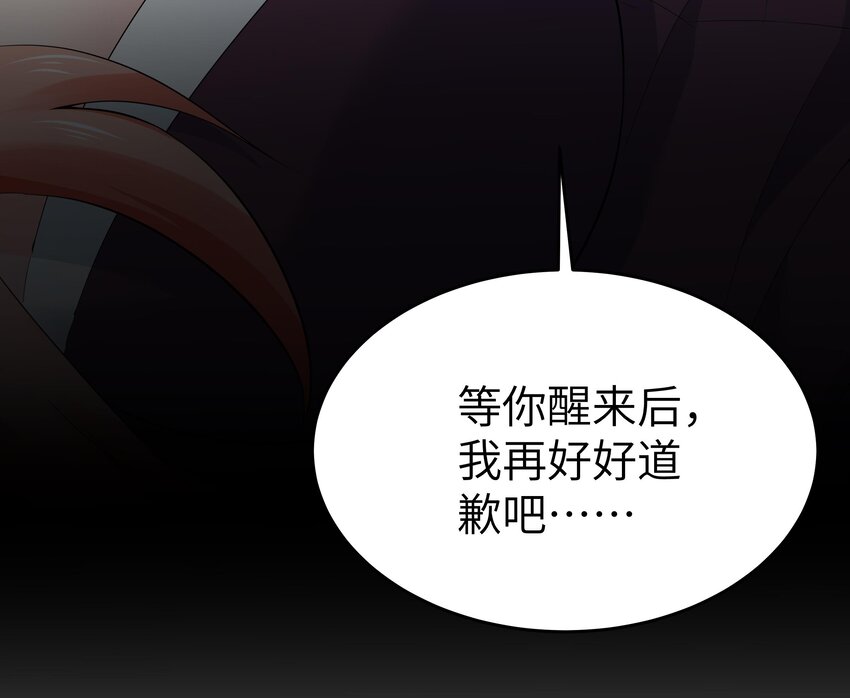 8 第7话 总裁的预约55