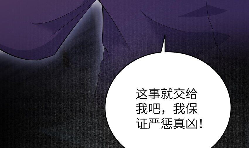 4 第3话 女总裁与龙人秘书73