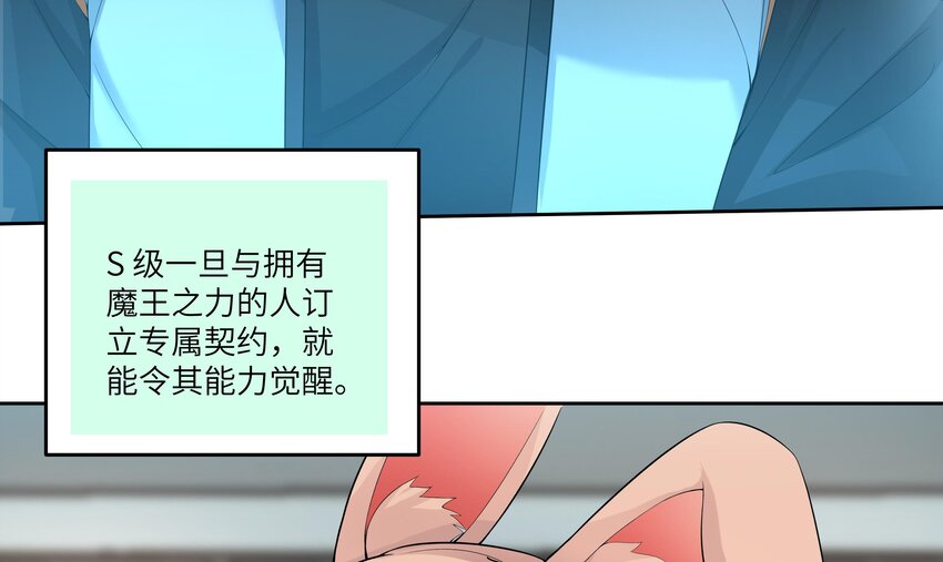13 第12话 贴身保镖43