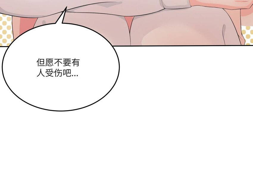 17 第16话 她平时都在想什么！45