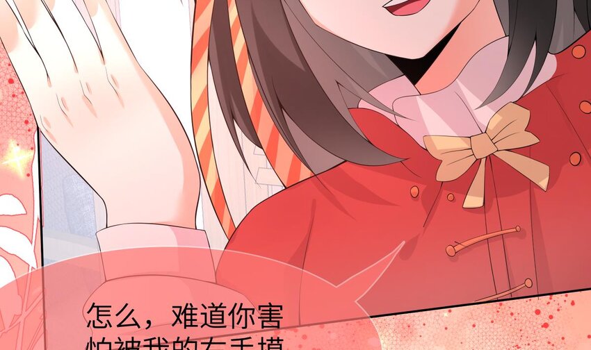 26 第25话 魔王的核心17