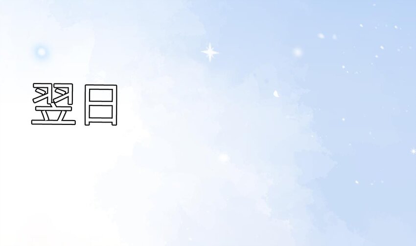 3 第2话 双手的秘密78