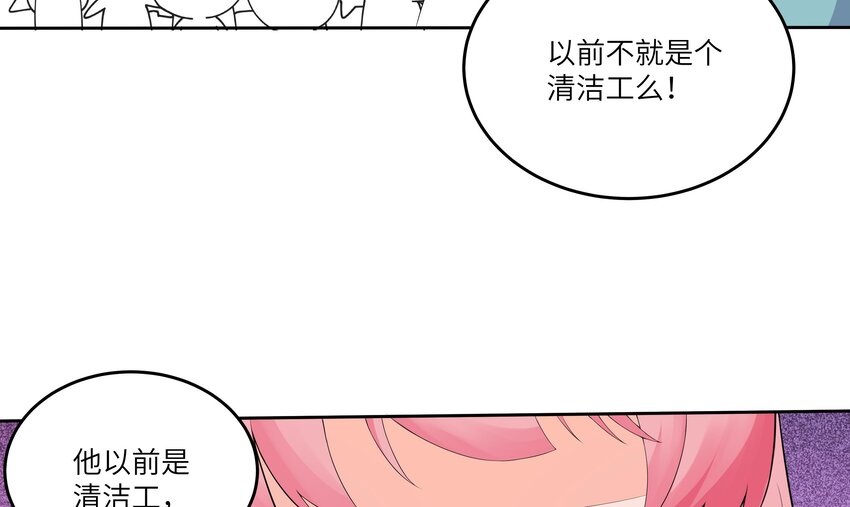 8 第7话 总裁的预约75